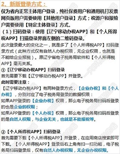 辽宁税务app官方下载最新版安装