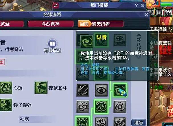 花果山打地煞用什么经脉