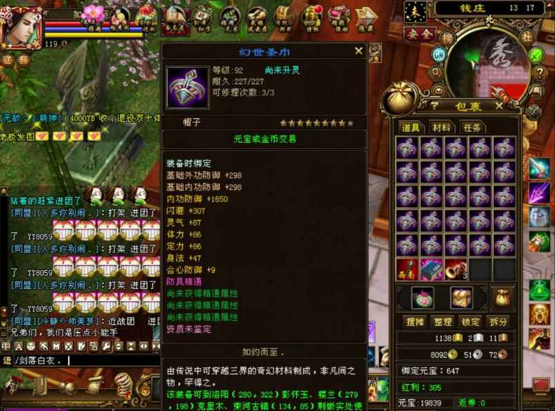 天龙八部背包怎么扩大