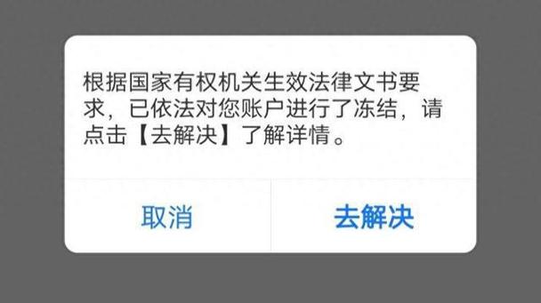 司法冻结是立案了吗