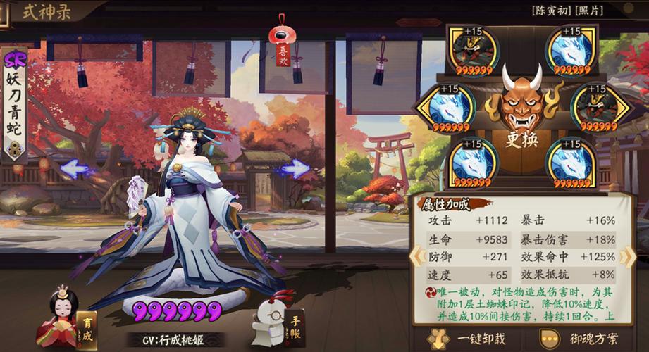 阴阳师清姬御魂怎么搭配2023