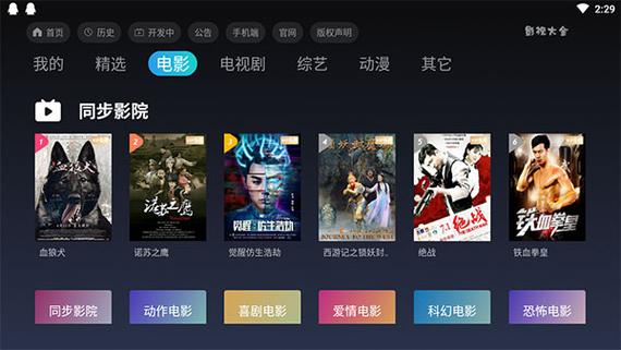 影视大全app下载2021最新版