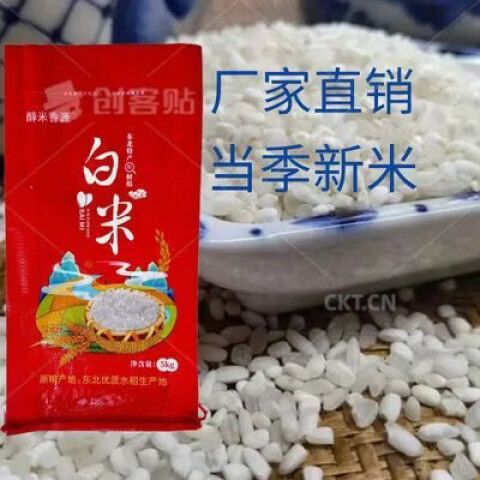 东北大米厂家联系方式