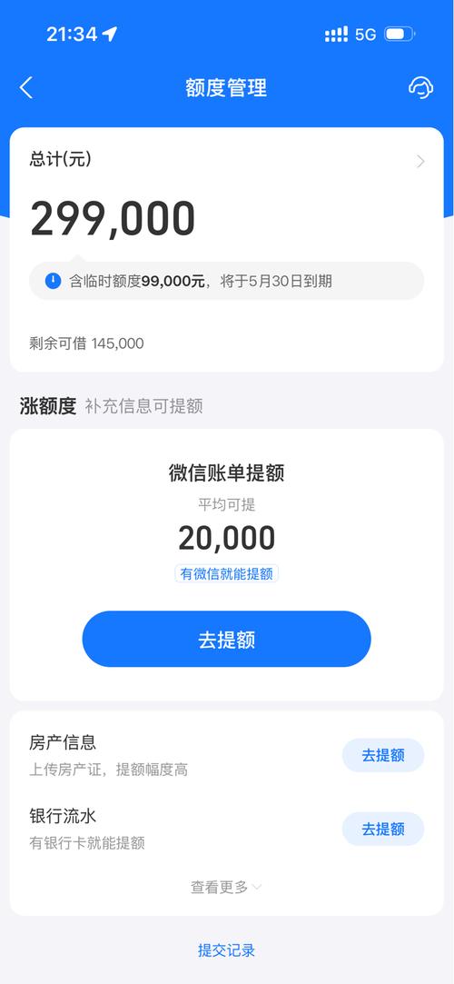 ab贷一般多少额度游戏截图