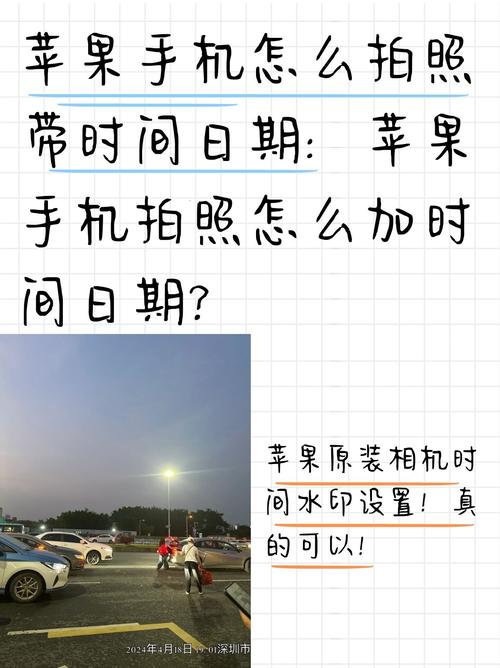 手机拍照怎么显示时间和日期