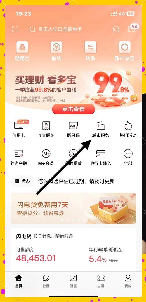 星计划怎么借款