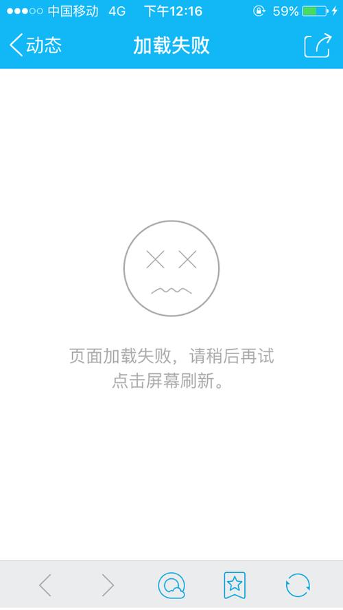 为什么x创建账号一直加载