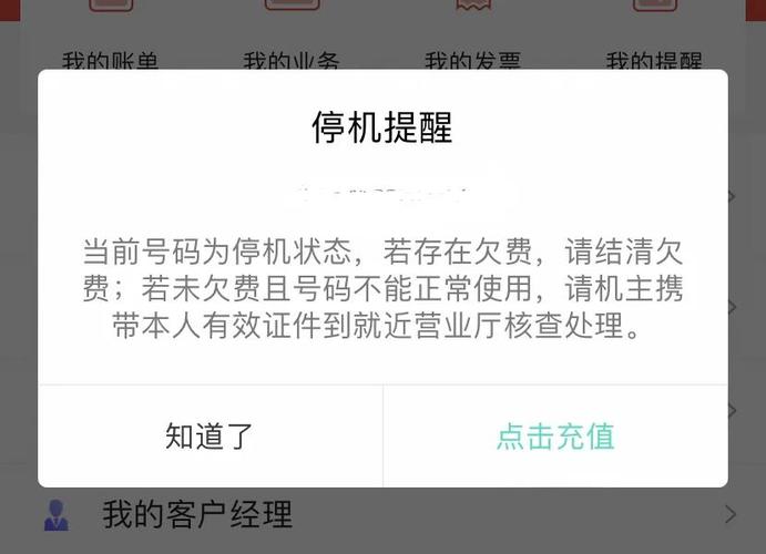 中国银行卡提示一年未更新身份信息
