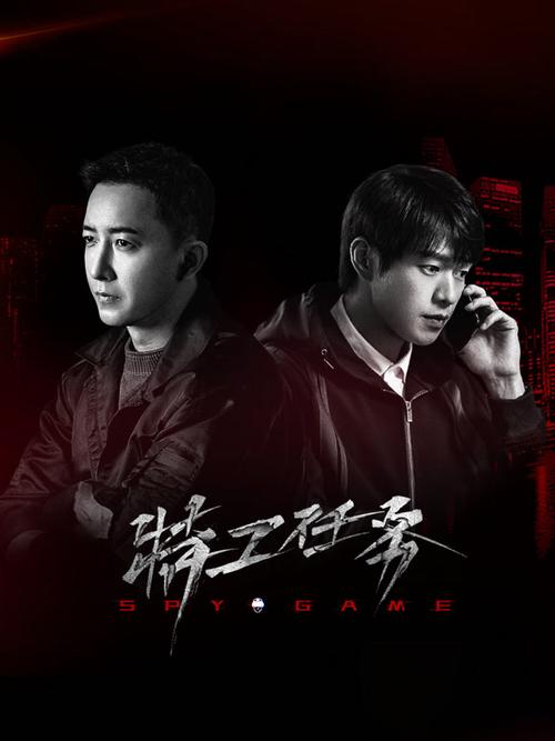 《特工任务》有第二部吗图标