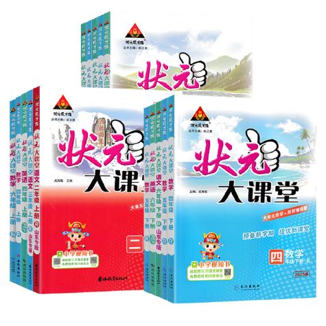 状元大课堂ppt课件入口