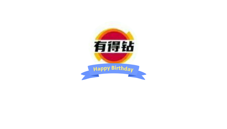 有得钻app官方邀请码