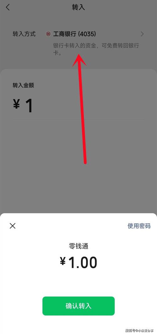 微信转账怎么取消直接到零钱通