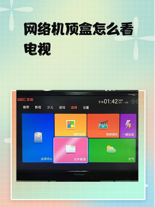移动机顶盒无线网设置方法截图