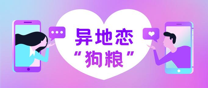 谈恋爱发糖叫什么