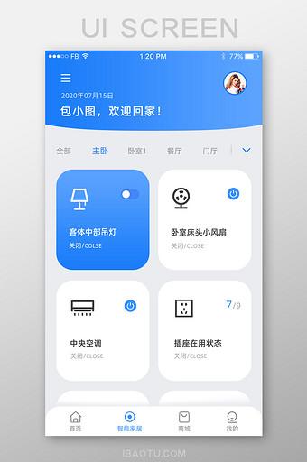 觅溯智能app下载官网