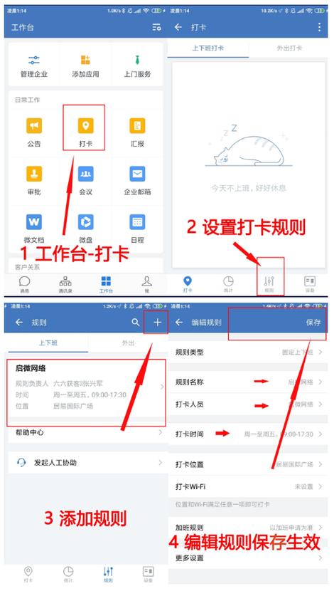企业微信怎么打卡