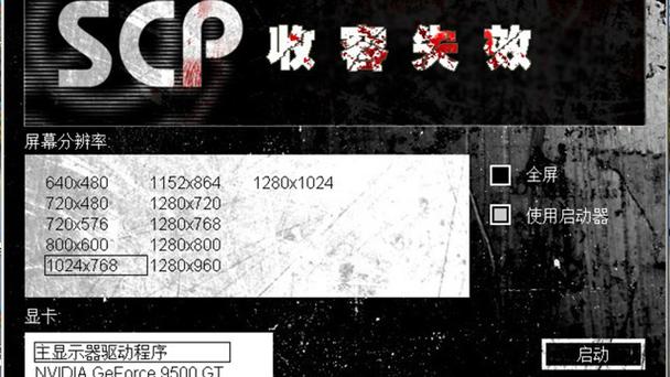 Scp收容失效警报原声