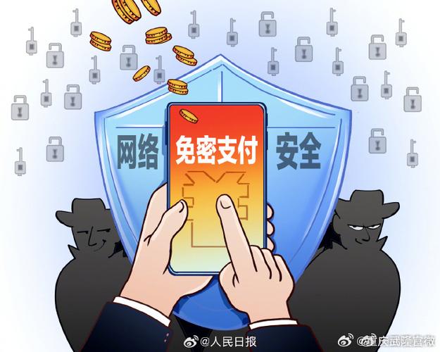 已经关闭免密支付,手机付款为什么去