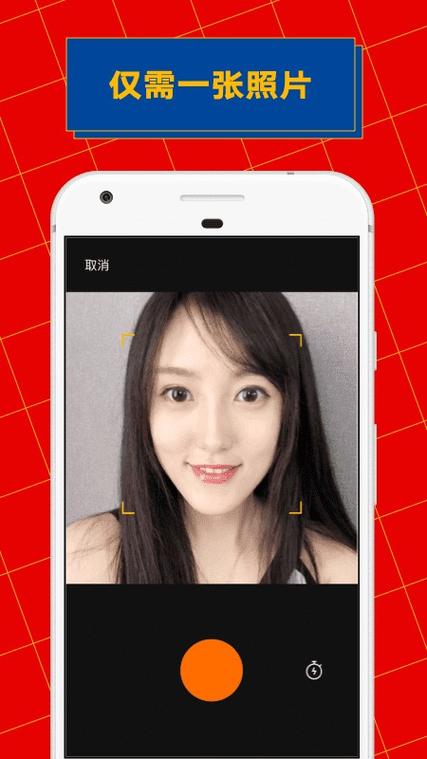 faceplay免费版下载