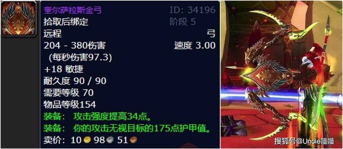 tbc猎人远程武器