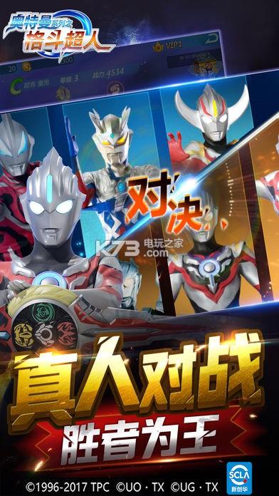 格斗超人老版本1.0.4