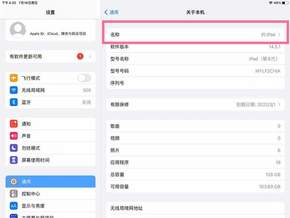 iPad商店怎么设置中文名字