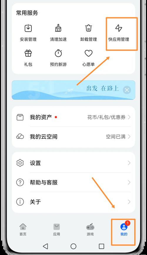 怎么关闭跳转第三方应用图标