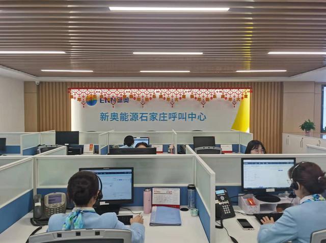 石家庄市燃气公司服务电话截图