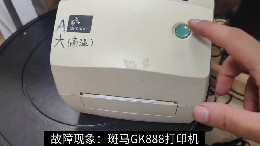 打印机打出来偏向一侧截图