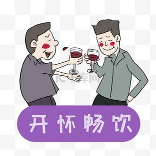 饮料emoji