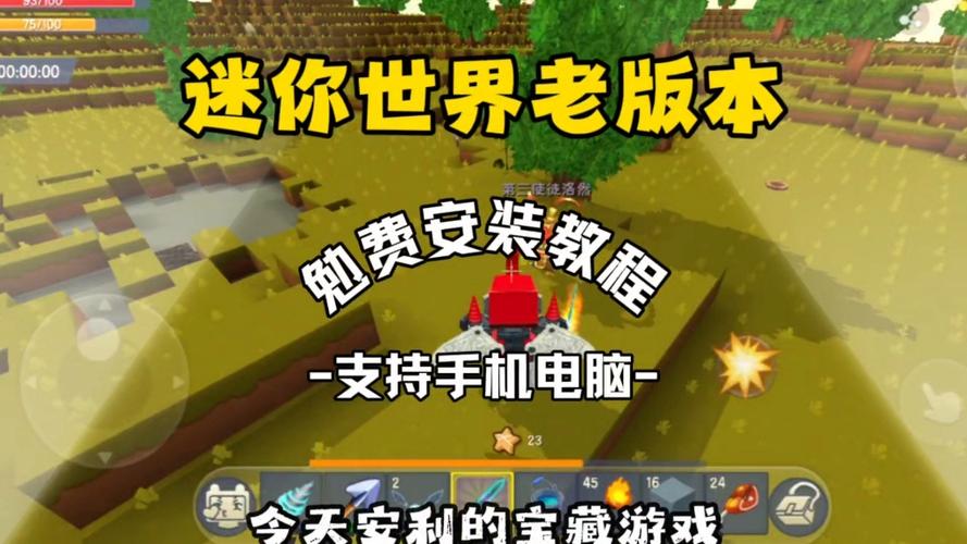 迷你世界如何下载老版本?