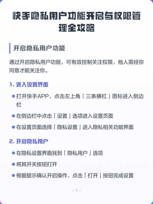 快手里隐私用户是什么意思
