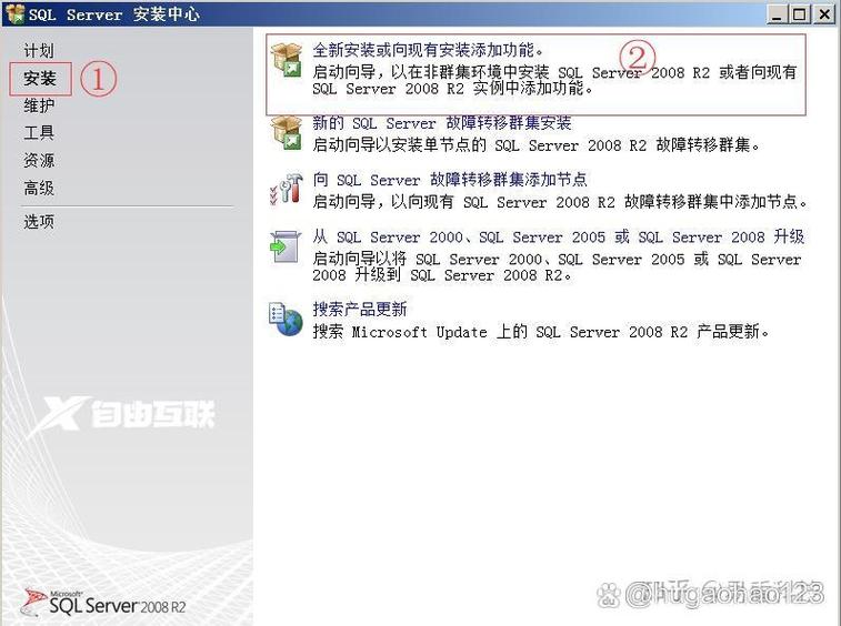 sql server 2008 r2安装教程