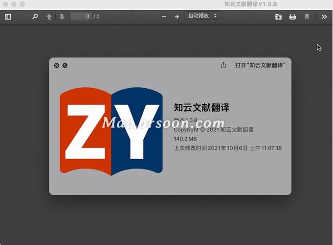 知云文献翻译下载平板