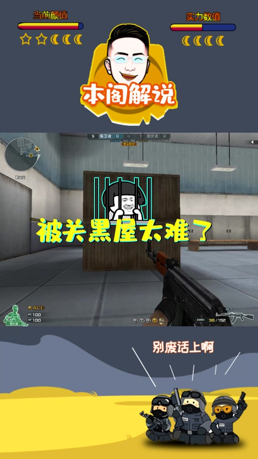 穿越火线小黑屋关多久