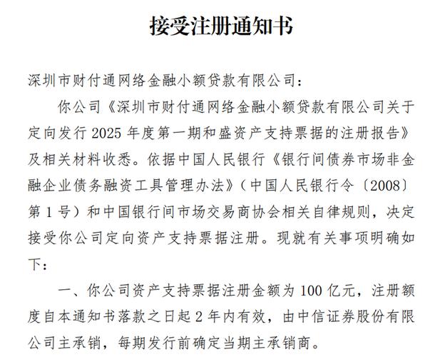 深圳财付通小额贷款官方网站