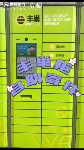 丰巢寄件取消怎么拿出来