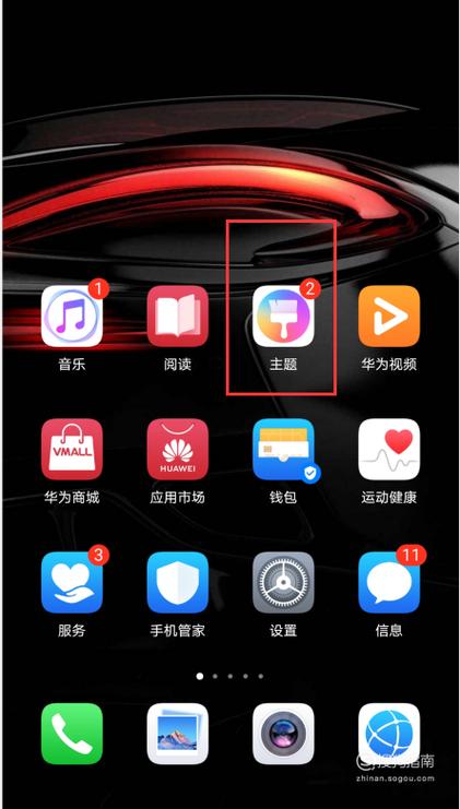 荣耀x70图标大小怎么调整