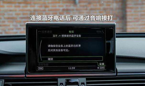 车载蓝牙可以连接蓝牙音箱吗