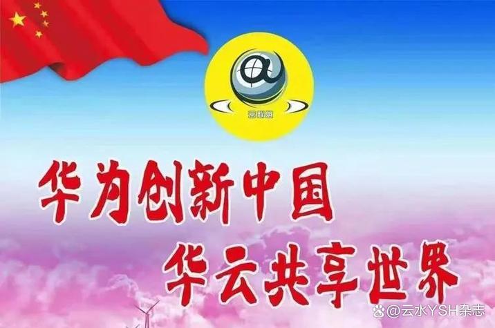 华云数字最新版图标