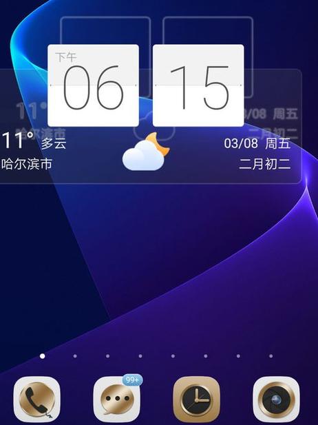 华为手机怎么把墨迹天气设置在主屏