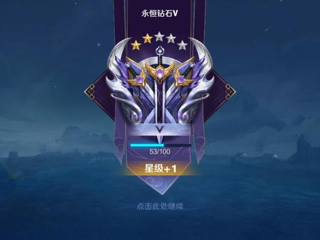 王者荣耀历史段位查看方式