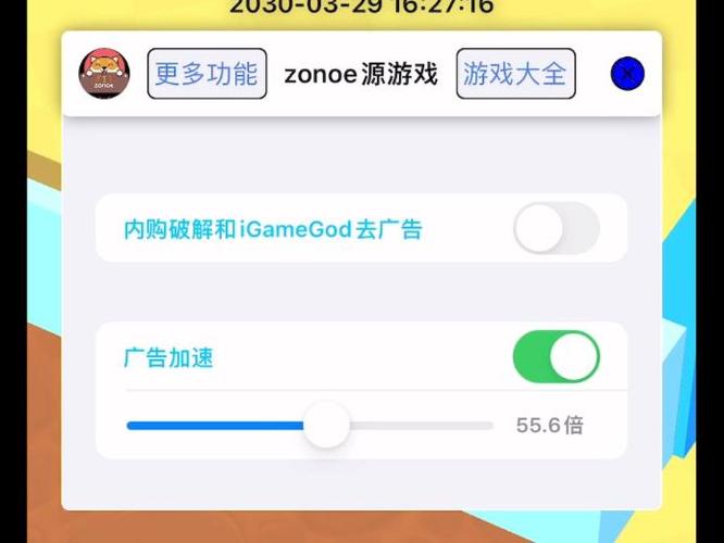 ios游戏安装包