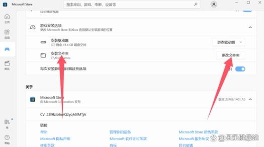 怎么更改微软商店的安装路径