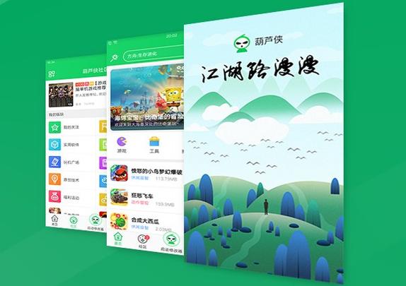端app官网