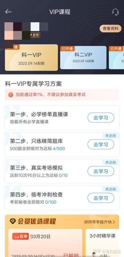 驾考宝典2019vip账号图标