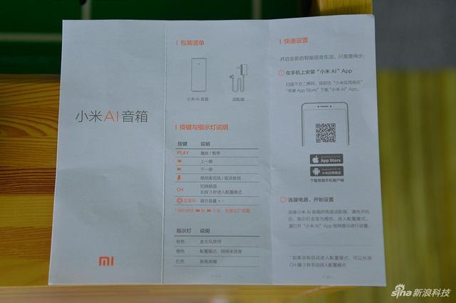 小米ai音响控制电视教程