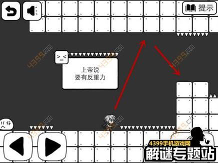 比较简单的大冒险攻略游戏截图
