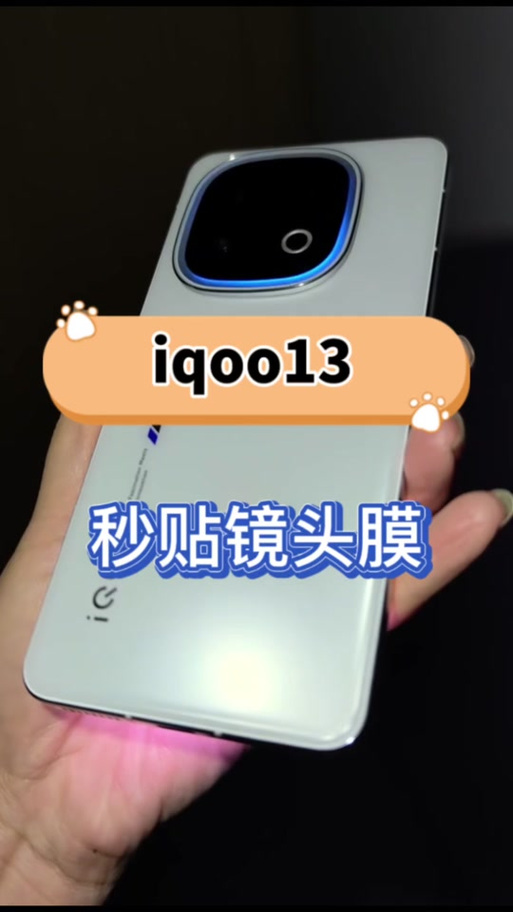 手机有必要贴镜头膜吗缩略图