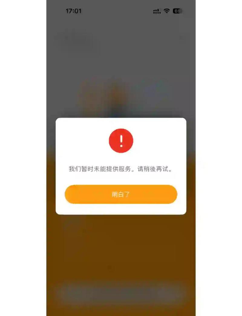 挖财登录不了